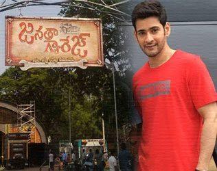 Mahesh Babu, Mahesh Babu Shoots Janatha Garage Sets, Mahesh Babu Murugadoss Shooting Janatha Garage Sets, Mahesh Babu Shoots Jyo Achyutananda Sets