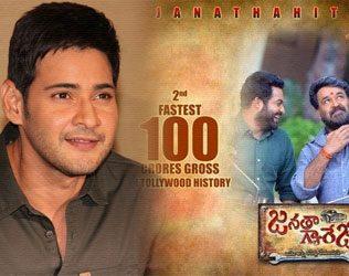 Mahesh Babu Response Janatha Garage, Mahesh Babu Response NTR Janatha Garage, Mahesh Babu Watched Janatha Garage, Mahesh Babu Praises NTR Janatha Garage