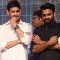 Mahesh Babu Nandini Nursing Home Audio Photos, Mahesh Nandini Nursing Home Audio Launch Gallery, Sai Dharam Tej Mahesh Nandini Nursing Home Audio Launch