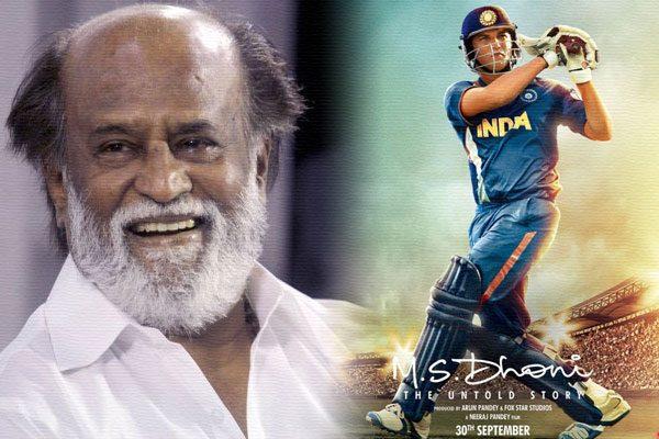 MS Dhoni Movie Promotions, MS Dhoni Movie Rajinikanth Promotions, MS Dhoni Tamil Movie Promotions Rajinikanth, MS Dhoni Movie Rajini Promotions Offer