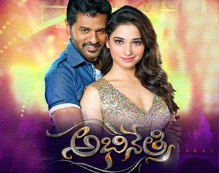 Abhinetri Review, Abhinetri Movie Review, Abhinetri Telugu Movie Review, Abhinetri Movie Reviews, Abhinetri Movie Ratings, Abhinetri Twitter Review Live