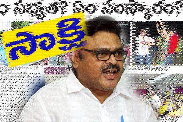 Nara Lokesh, Nara Lokesh Sakshi Controversy, Nara Lokesh Sakshi Media Controversy, Nara Lokesh Ambati Rambabu Sakshi Controversy, Nara Lokesh Sakshi News Paper Controversy,