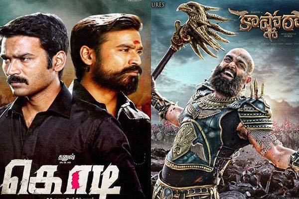 dhanush-kodi-karthi-kashmora-u-certificate-diwali-release
