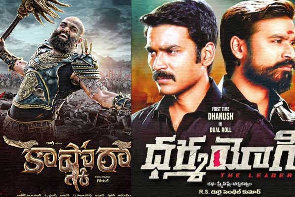 Dharma Yogi Kodi Movie Postponed Dhanush Diwali Release