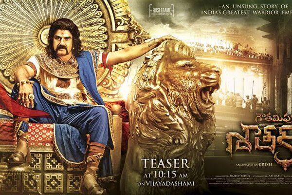 Gautamiputra Satakarni, Gautamiputra Satakarni Teaser Poster, Gautamiputra Satakarni Teaser First Look Poster, Balakrishna Gautamiputra Satakarni Teaser Poster