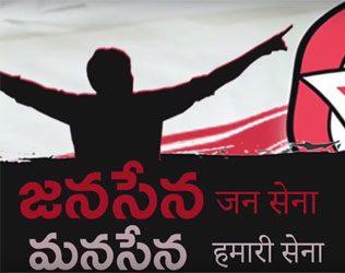 pawan-kalyan-jana-sena-official-youtube-channel