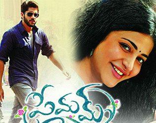 Premam, Premam Talk, Naga Chaitanya Premam Talk, Naga Chaitanya Premam Public Talk, Chaitu Premam Talk,