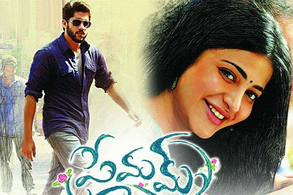 Premam, Premam Talk, Naga Chaitanya Premam Talk, Naga Chaitanya Premam Public Talk, Chaitu Premam Talk, 
