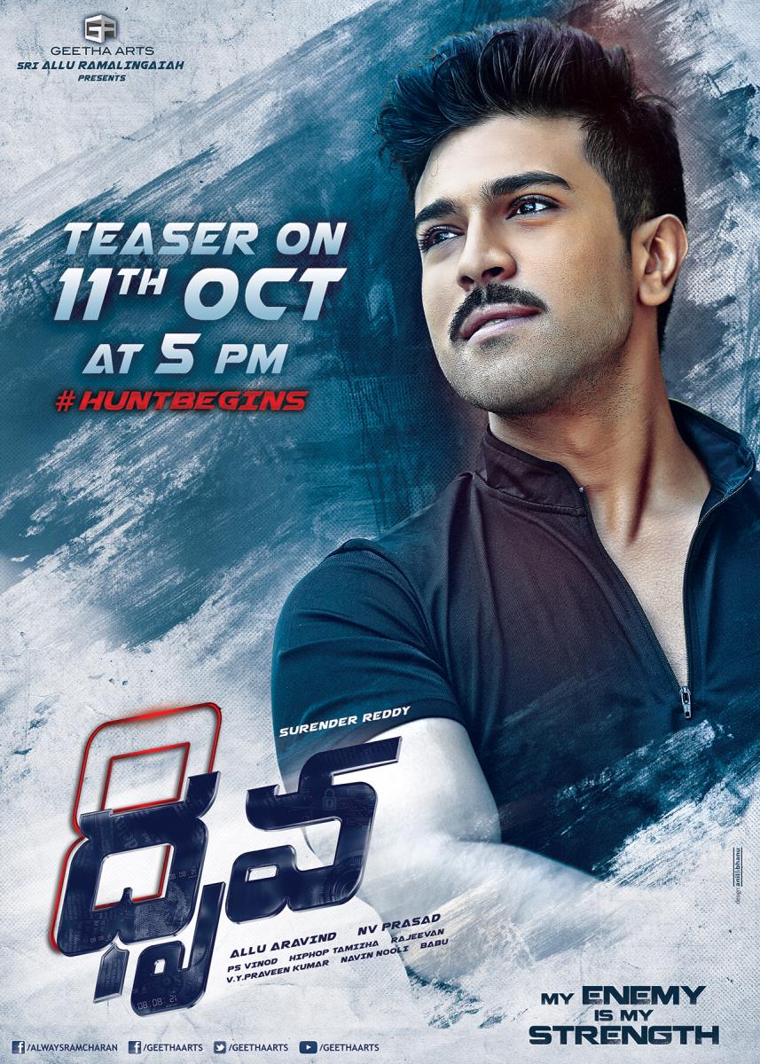 Dhruva, Dhruva Teaser Release, Dhruva Movie Teaser Release, Dhruva Teaser Release Date, Ramcharan Dhruva Teaser Release Date 11th Oct