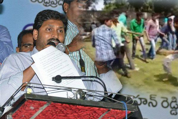 Students Playing Kabaddi YS Jagan Yuva Bheri