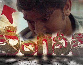 Vangaveeti, Vangaveeti Trailer, Vangaveeti Trailer Talk, Vangaveeti Movie Trailer Talk, RGV Vangaveeti Trailer Talk, Ram Gopal Varma Vangaveeti Trailer Talk, Vangaveeti Theatrical Trailer Talk