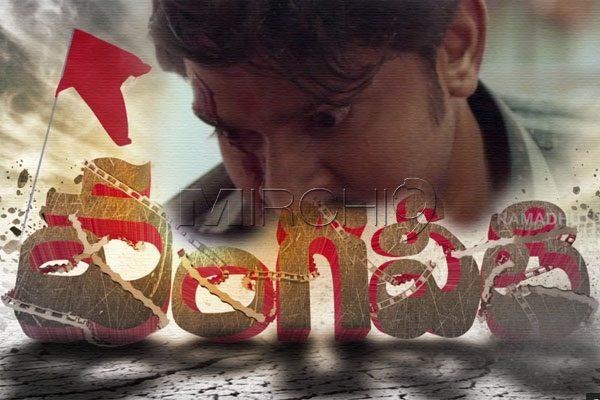 Vangaveeti, Vangaveeti Trailer, Vangaveeti Trailer Talk, Vangaveeti Movie Trailer Talk, RGV Vangaveeti Trailer Talk, Ram Gopal Varma Vangaveeti Trailer Talk, Vangaveeti Theatrical Trailer Talk