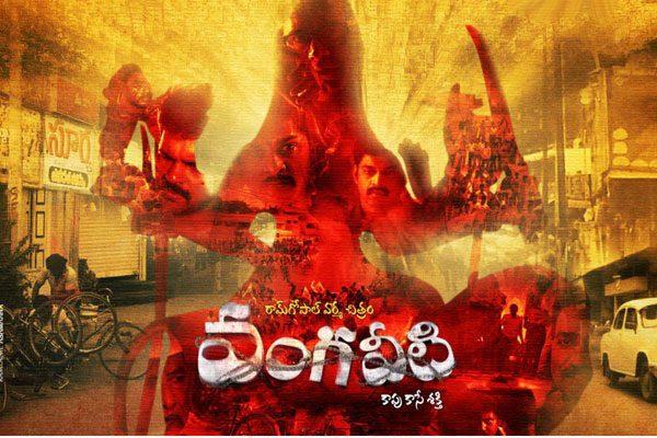 vangaveeti-trailer-talk
