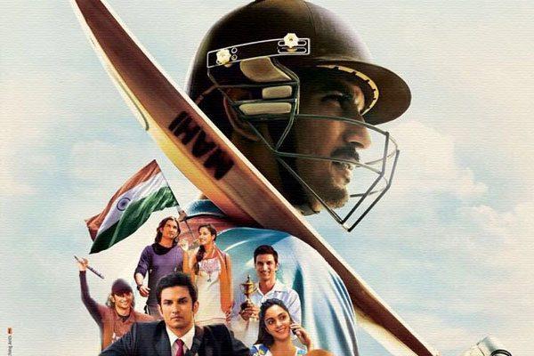 MS Dhoni, MS Dhoni Telugu First Day Collections, MS Dhoni Telugu Movie First Day Collections, MS Dhoni Telugu Movie US First Day Collections, MS Dhoni Andhra Collections, MS Dhoni Telangana Collections