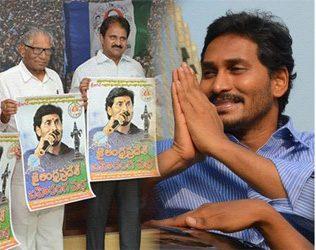 YS Jagan Jai Andhra Pradesh Sabha - YSRCP Public Meetings