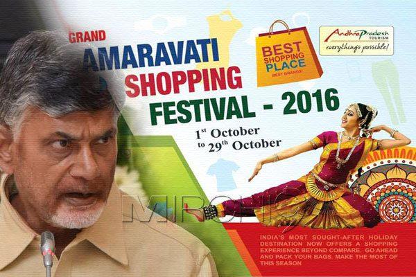 amaravati-shopping-festival