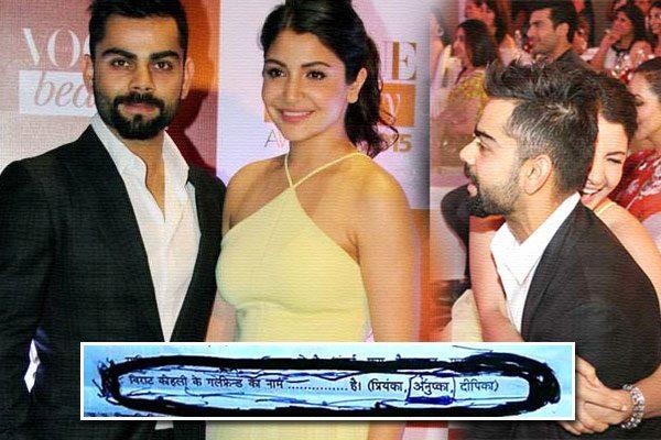 Virat Kohli Anushka Sharma Exam Question, Virat Kohli Anushka Sharma Love Affair Exam Question, Virat Kohli Anushka Sharma Love Question Haryana School Exam