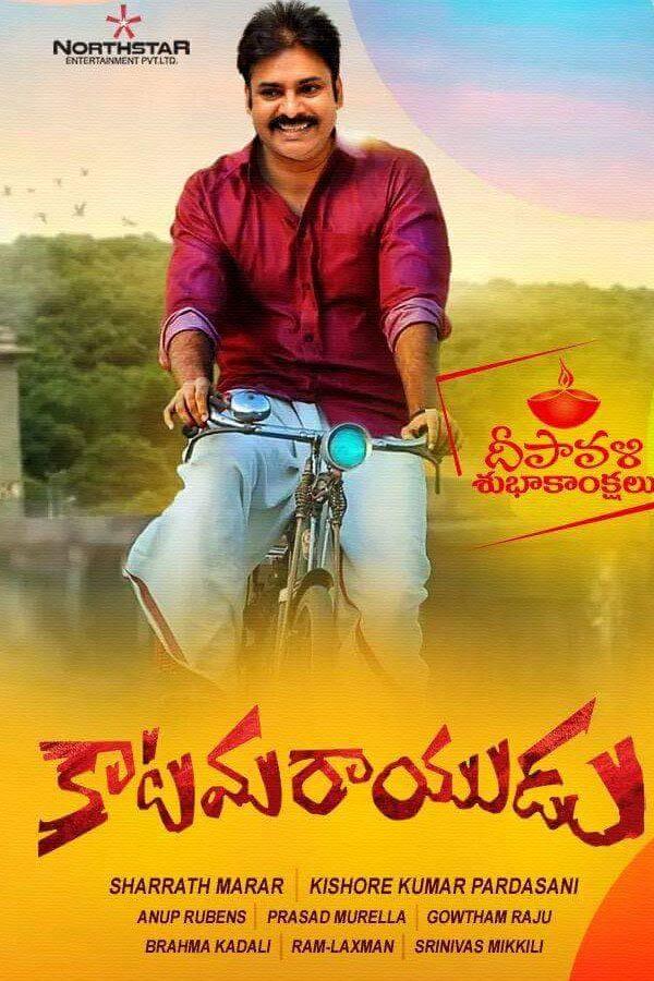 katamarayudu first look fan made edit