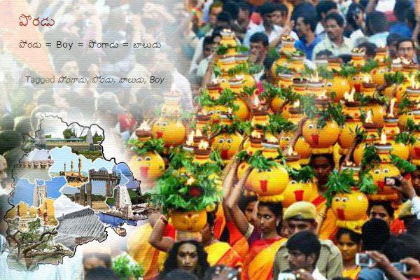 Telangana Telugu Dictionary Online, Telangana Telugu Words Dictionary Download Free, Telangana Dialect Telugu Dictionary PDF Download 