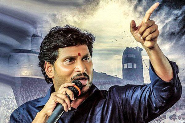 YS Jagan Liquor Ban YSR Congress Public Meeting Visakhapatnam