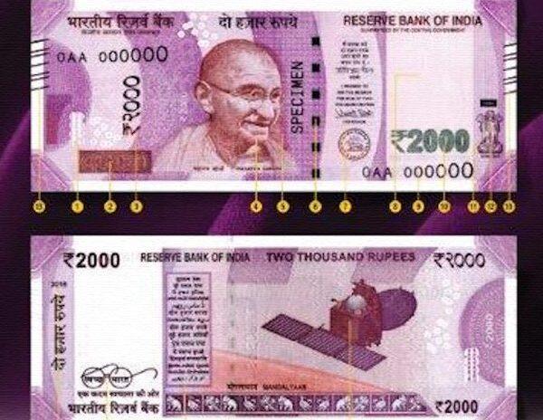2000 Rupees Notes Hidden GPS Nano Chip Rumours