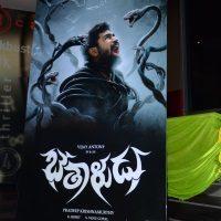 Bethaludu Audio Launch Function Photos Stills
