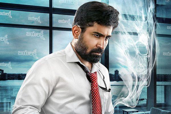 Bethaludu Movie Rights 3 Crores  - Vijay Antony Bichagadu