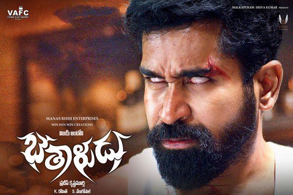 bethaludu-releasing-today-fight-on-for-biggest-small-hit