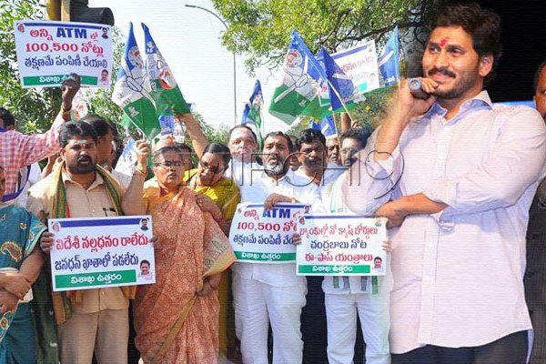 Jagan Just Invited a Roadside Trouble into His House?