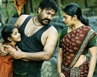 Manyam Puli Release Date Nov 25th - Mohanlal Kamalinee Mukherjee