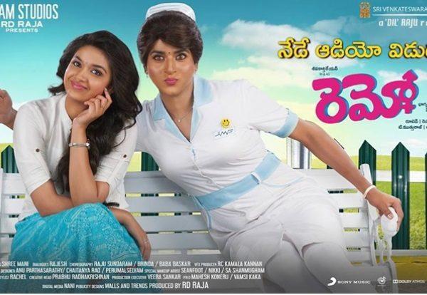 remo-telugu-movie-talk-trailer-sivakarthikeyan-keerthy-suresh-dil-raju