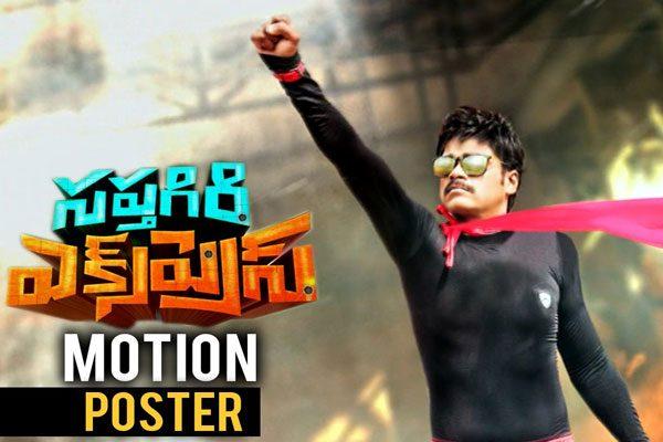 Saptagiri Express Motion Poster Talk