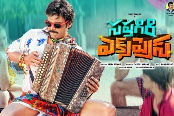 Saptagiri Express theatrical trailer 