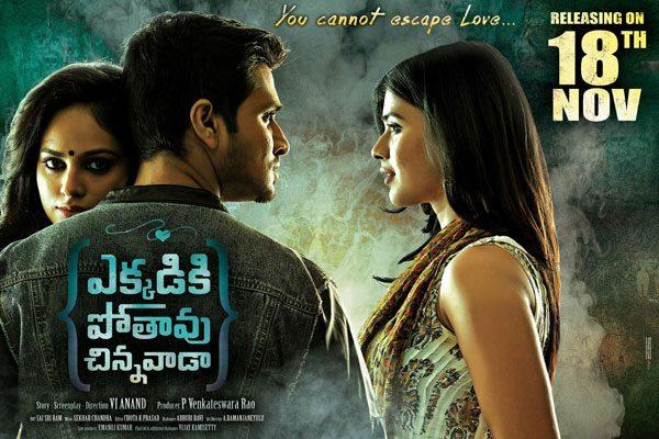 why-all-eyes-are-on-ekkadiki-pothavu-chinnavada-release