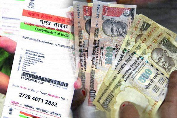 your-aadhar-card-may-help-black-money-without-your-permission