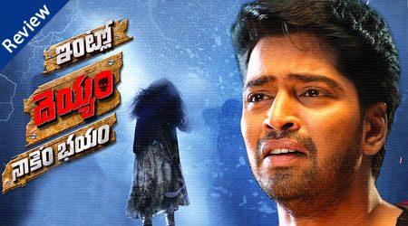 Intlo Deyyam Nakem Bayam Movie Review 