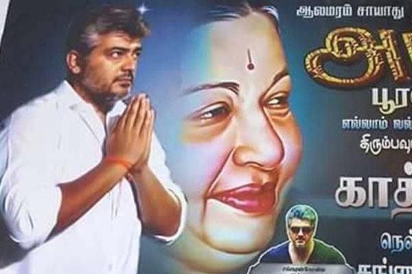 Jayalalitha's MLA Backing Ajith For Her Successor