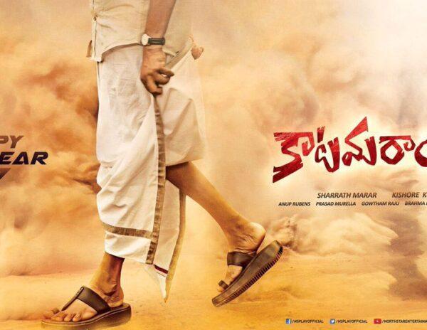 katamarayudu-first-look-poster