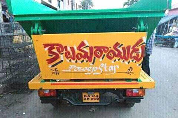 katamarayudu-release-updates-posters