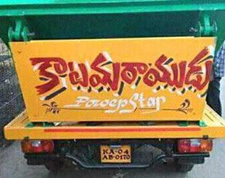 katamarayudu-release-updates-posters