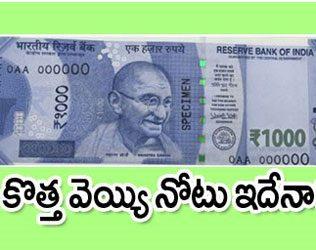 leaked-new-1000-rupees-note-rbi-2
