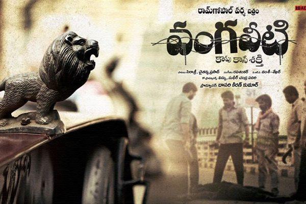 RGV Took His Step Back! Was He Scared?