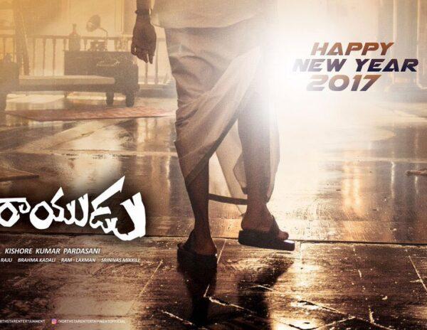 katamarayudu-latest-new-poster