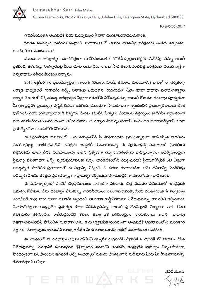 director-gunasekhar-karri-humble-rant-on-chandrababu-naidu