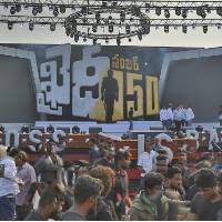 Mega Fans at Haailand Guntur