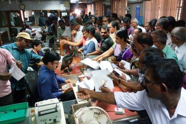 old-notes-exchange-not-discontinued-banking