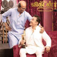Rajinikanth-Kamal Haasan Bromance Photos