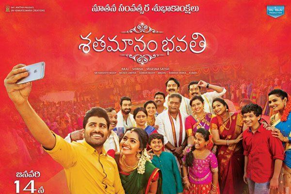 shatamanam-bhavati-release-date-january-14