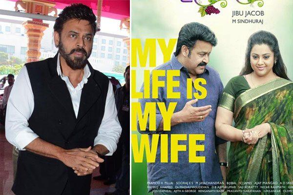 Venkatesh - Munthirivallikal Thalirkumbol Telugu remake