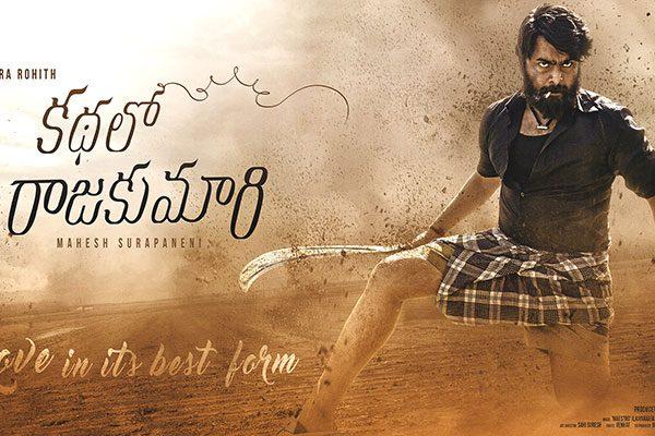 Kathalo-Rajakumari-first-look-poster-talk
